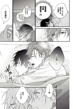 Page 51 of Hatsujou Playroom | 发情娱乐室 #01-02