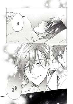 Page 53 of Hatsujou Playroom | 发情娱乐室 #01-02