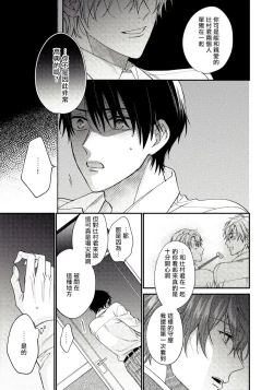 Page 63 of Hatsujou Playroom | 发情娱乐室 #01-02