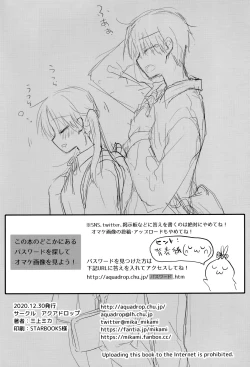 Page 56 of Oyasumi Sex AfterGrowth