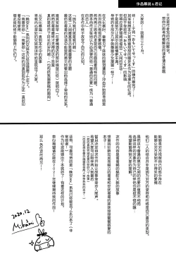 Page 56 of Oyasumi Sex AfterGrowth