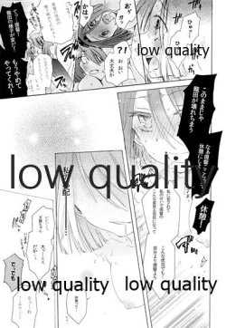 Page 16 of 天龍ちゃんが好きすぎて辛い