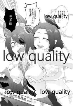 Page 25 of 天龍ちゃんが好きすぎて辛い