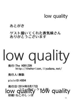 Page 13 of てんるックス本