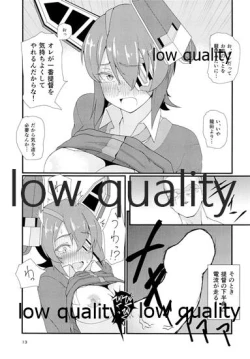 Page 12 of どっちがいいんだよっ!