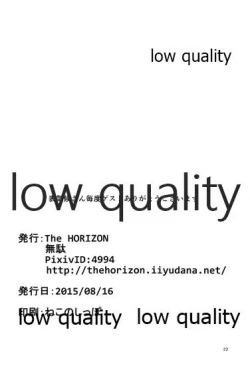 Page 21 of どっちがいいんだよっ!