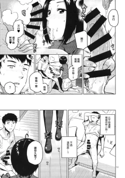 Page 15 of Azusa-san ga Te to Kuchi dake de Shite Kureru Hon