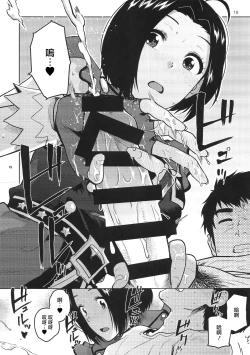 Page 20 of Azusa-san ga Te to Kuchi dake de Shite Kureru Hon