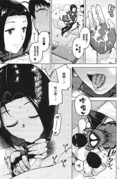 Page 21 of Azusa-san ga Te to Kuchi dake de Shite Kureru Hon