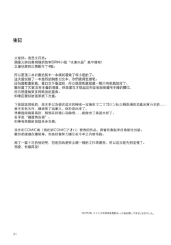 Page 33 of Azusa-san ga Te to Kuchi dake de Shite Kureru Hon