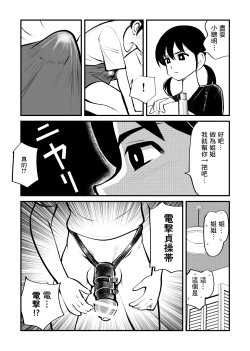 Page 11 of Denma Kyoudai