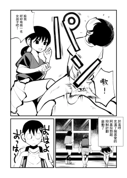 Page 13 of Denma Kyoudai
