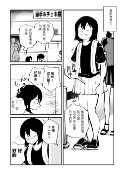 Page 18 of Denma Kyoudai