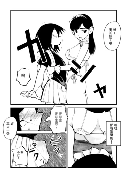 Page 20 of Denma Kyoudai