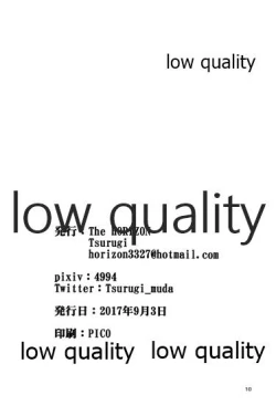 Page 9 of Tentatsuta Hon