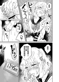 Page 10 of Josou Shounen wa Koukishin ni Aragaenai!