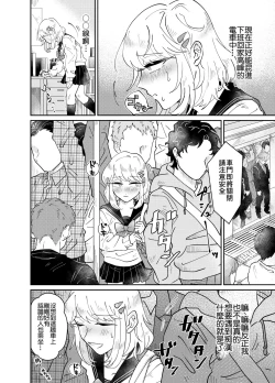 Page 11 of Josou Shounen wa Koukishin ni Aragaenai!