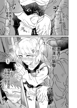 Page 4 of Josou Shounen wa Koukishin ni Aragaenai!