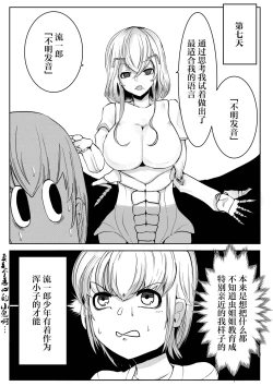 Page 18 of Mori no Oku de Onee-chan to