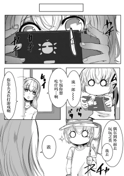 Page 6 of Mori no Oku de Onee-chan to