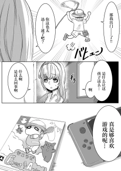 Page 7 of Mori no Oku de Onee-chan to