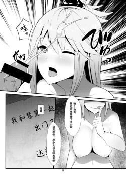 Page 10 of Kono Subarashii Megami kara Syukufuku o!