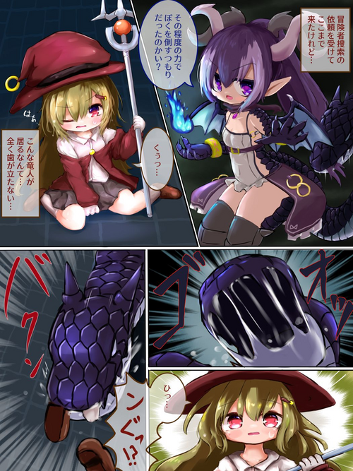 Download Marunomi kara no Ryuu Musume Tensei