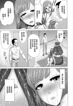 Page 7 of 変態ぬるキャラ異常性愛