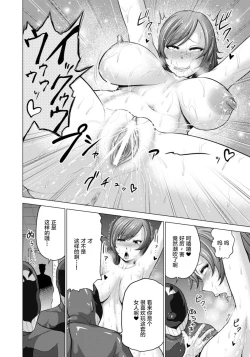 Page 10 of Sentai Heroine Hentai Pichipichi Suit Micchaku Choukyou