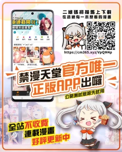 Page 25 of Namaco no Hentai Ongaeshi