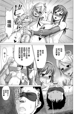 Page 7 of Namaco no Hentai Ongaeshi