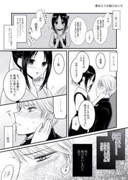 Page 11 of ※ R 18 shiro kagu matome ②