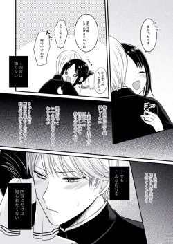 Page 16 of ※ R 18 shiro kagu matome ②
