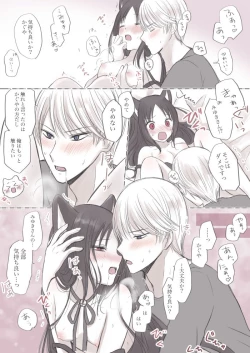 Page 19 of ※ R 18 shiro kagu matome ②