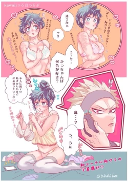 Page 22 of ]HarkKatsu deku ♀ R 18/ “kawaii tte itte yo”