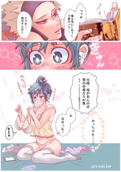 Page 24 of ]HarkKatsu deku ♀ R 18/ “kawaii tte itte yo”