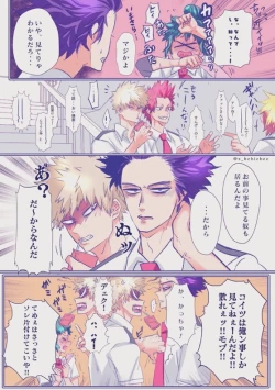 Page 33 of ]HarkKatsu deku ♀ R 18/ “kawaii tte itte yo”