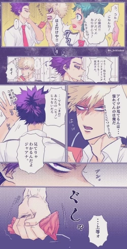 Page 34 of ]HarkKatsu deku ♀ R 18/ “kawaii tte itte yo”