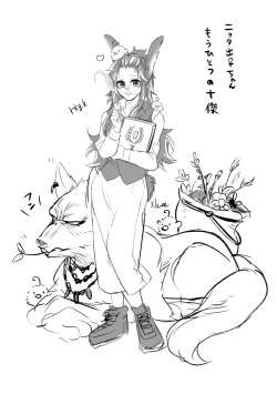 Page 73 of ]HarkKatsu deku ♀ R 18/ “kawaii tte itte yo”