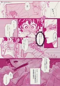 Page 86 of ]HarkKatsu deku ♀ R 18/ “kawaii tte itte yo”