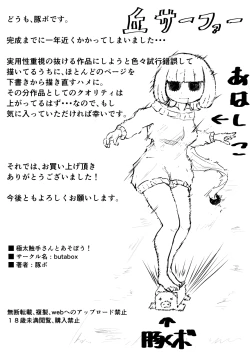 Page 27 of 極太触手さんとあそぼう!