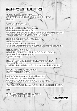 Page 19 of Faithful Tepig