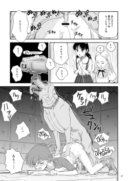 Page 21 of Reijou Kemono Hen 2