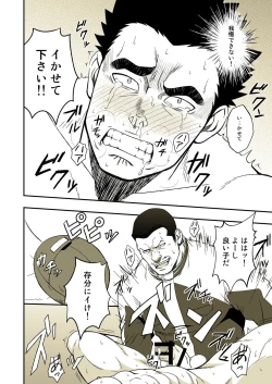 Page 18 of DRY SOLDIER