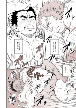 Page 38 of DRY SOLDIER