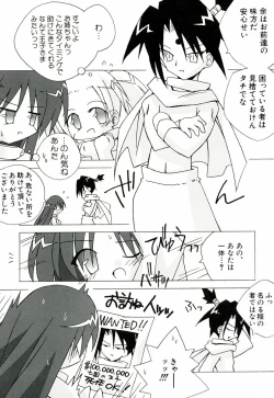 Page 115 of Chicchaiko Moe!