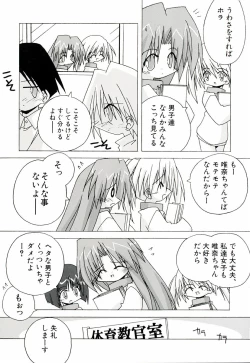 Page 141 of Chicchaiko Moe!