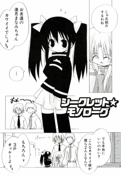 Page 15 of Chicchaiko Moe!