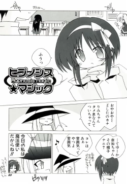 Page 31 of Chicchaiko Moe!
