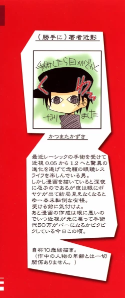 Page 5 of Chicchaiko Moe!